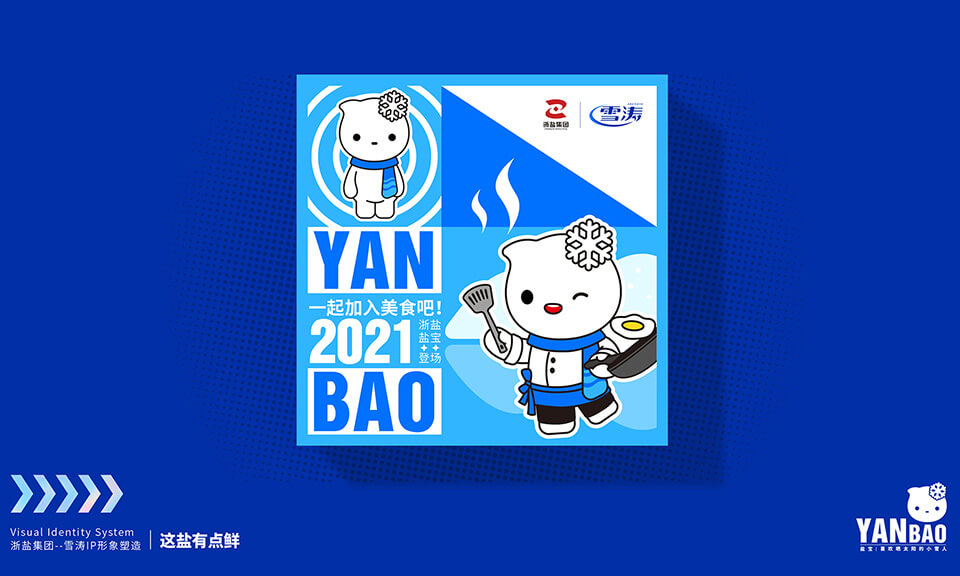 餐飲行業的吉祥物設計有何獨特之處？