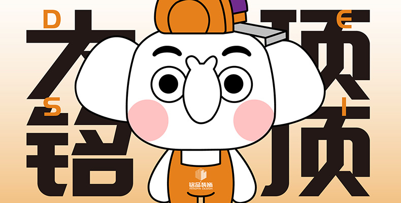 創(chuàng)建一個既能代表品牌又能觸動人心的吉祥物有多難？