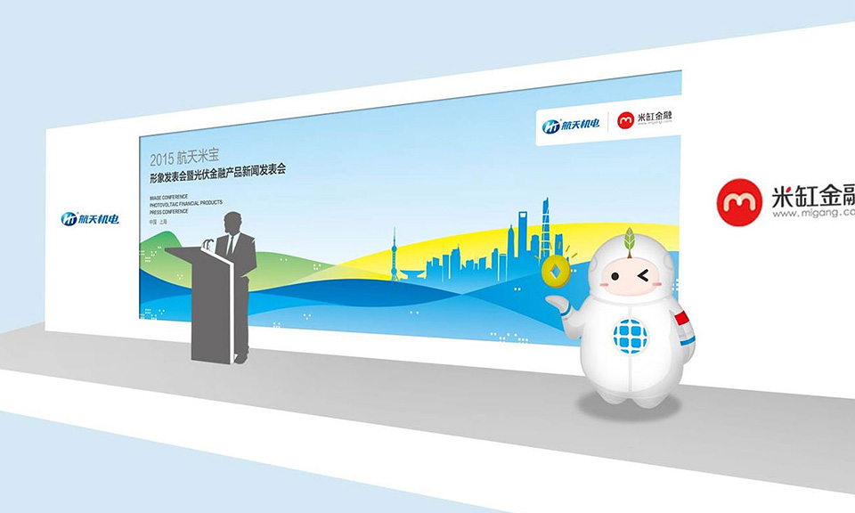 中國(guó)航品牌天吉祥物設(shè)計(jì)