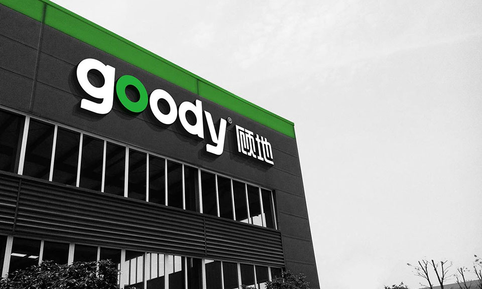 顧地科技CI品牌全案設(shè)計(jì)