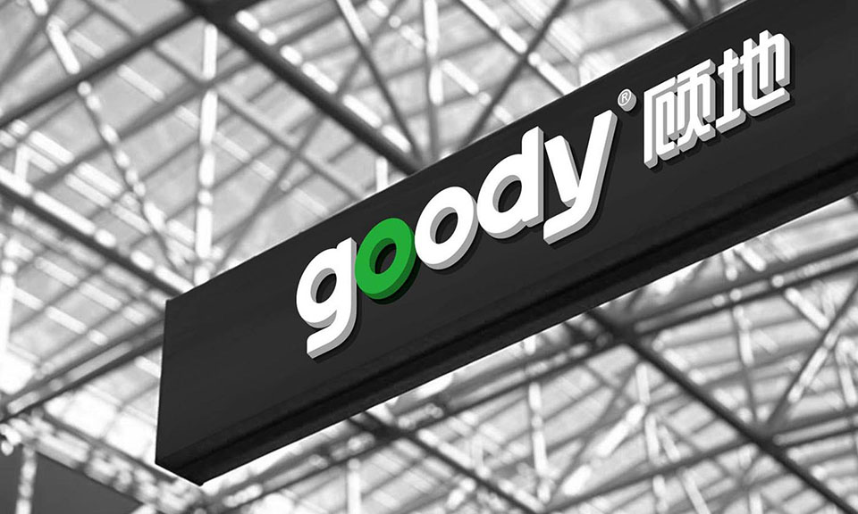 顧地科技CI品牌全案設(shè)計(jì)